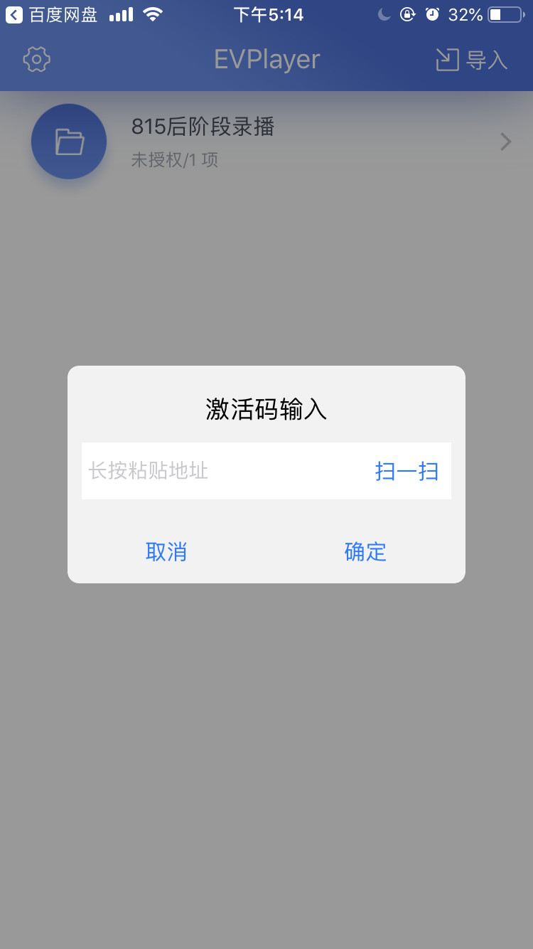 evplayer播放器