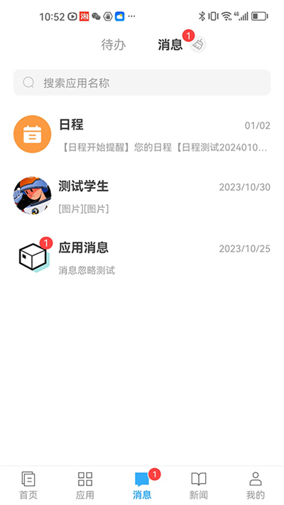 e江南登录个人系统截图4
