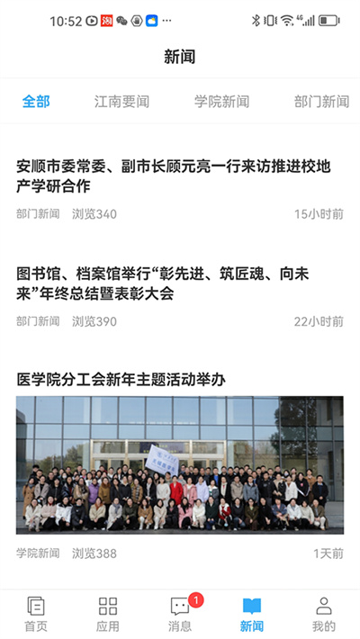 e江南登录个人系统截图3