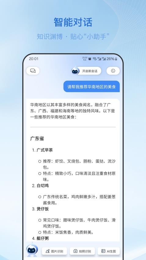 柚熊AI工具截图1