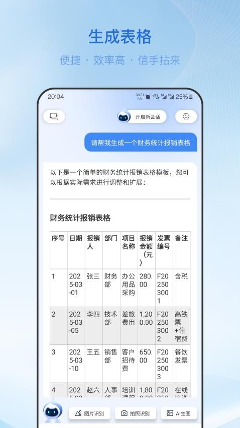 柚熊AI工具截图4