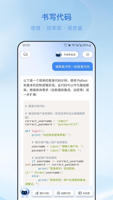 柚熊AI工具截图3