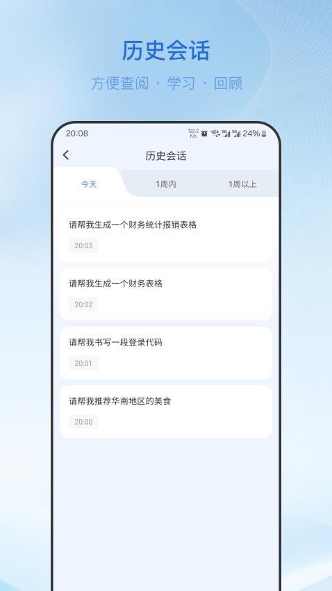 柚熊AI工具截图2