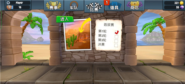 沙滩车竞速2游戏截图4