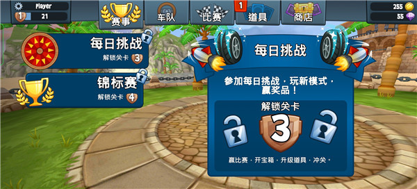 沙滩车竞速2游戏截图7