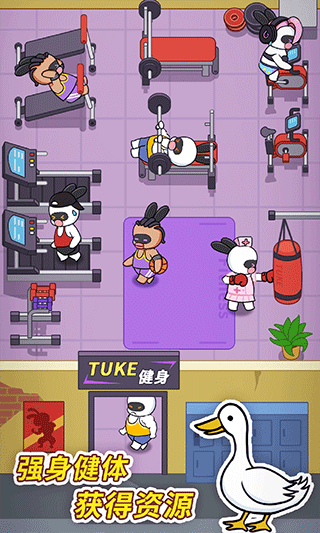 兔克创业记截图4