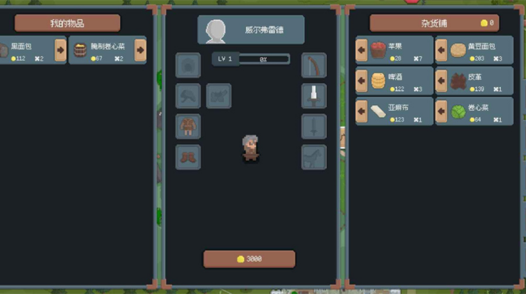 骑马与砍杀2D像素版截图3