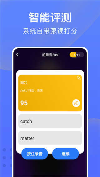 从零开始学英语截图3