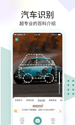 识花君拍照识别植物截图4