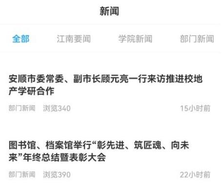 e江南登录个人系统