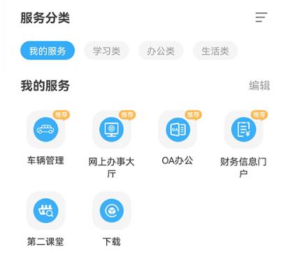 e江南登录个人系统