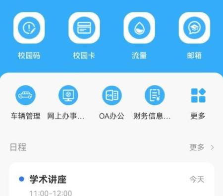 e江南登录个人系统