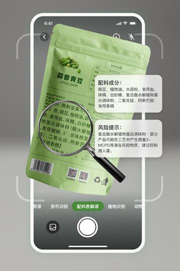 识花君拍照识别植物