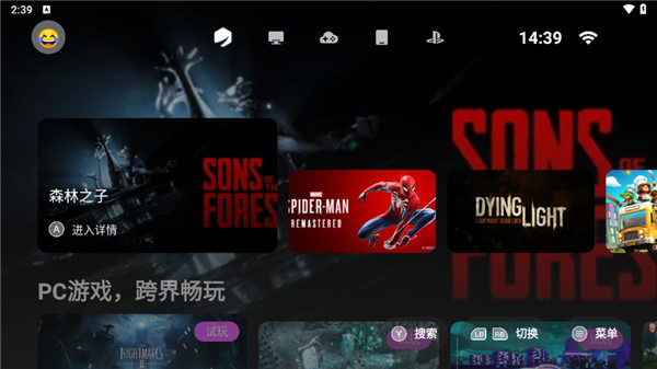 盖世游戏模拟器截图3