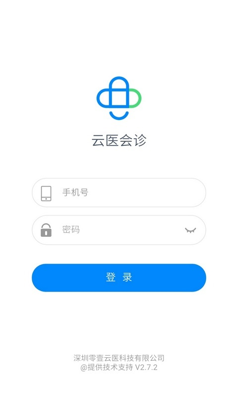 创想医生截图4