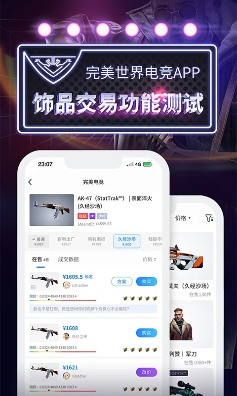 CS2掌上助手截图2