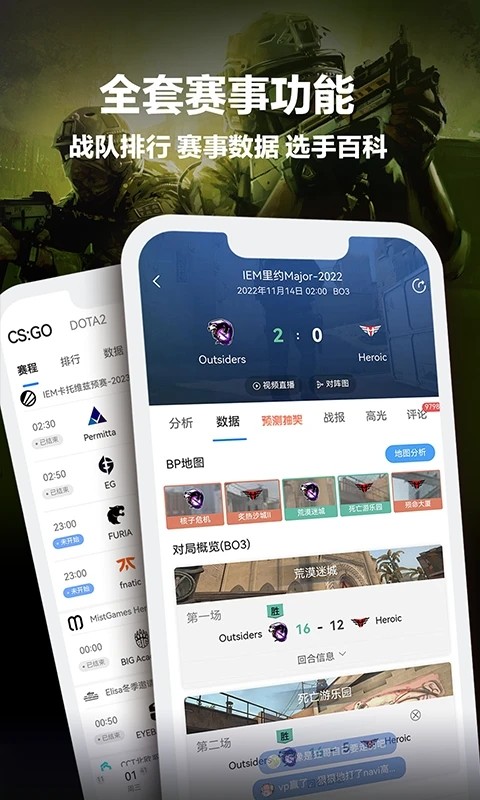 CS2掌上助手截图4