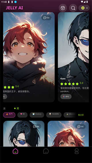 JellyAI截图1