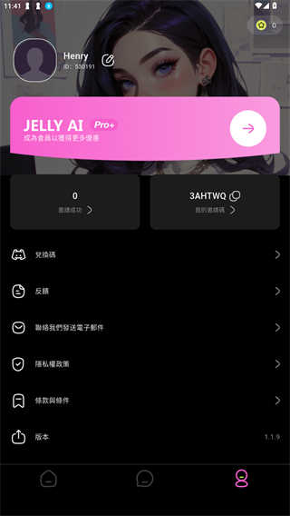 JellyAI截图4