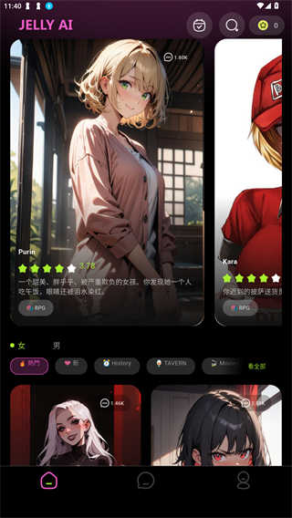 JellyAI截图2