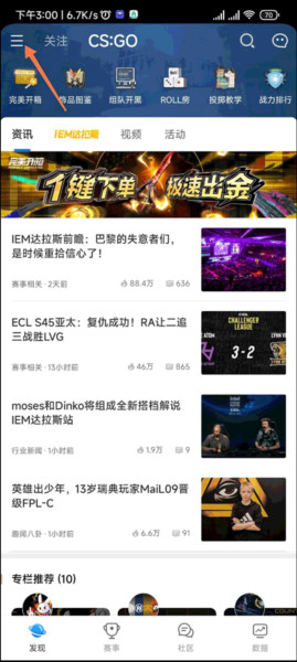 完美世界电竞4
