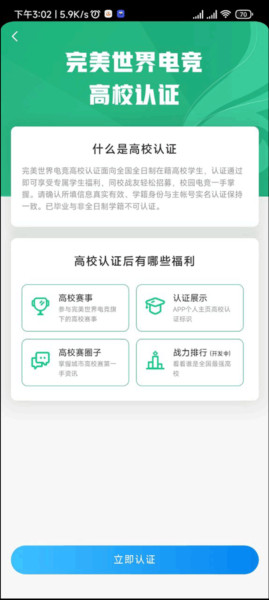 完美世界电竞5