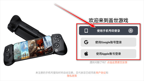 盖世游戏模拟器手机版