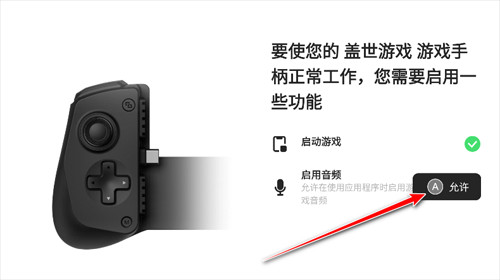 盖世游戏模拟器手机版