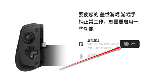 盖世游戏模拟器手机版