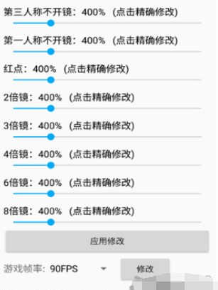 鸡仙画质助手