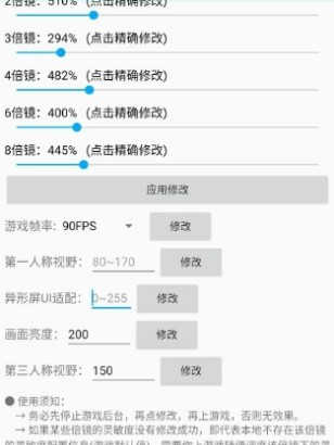 鸡仙画质助手