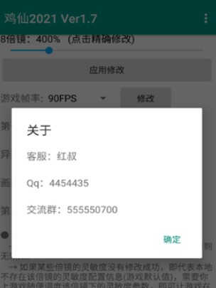 鸡仙画质助手
