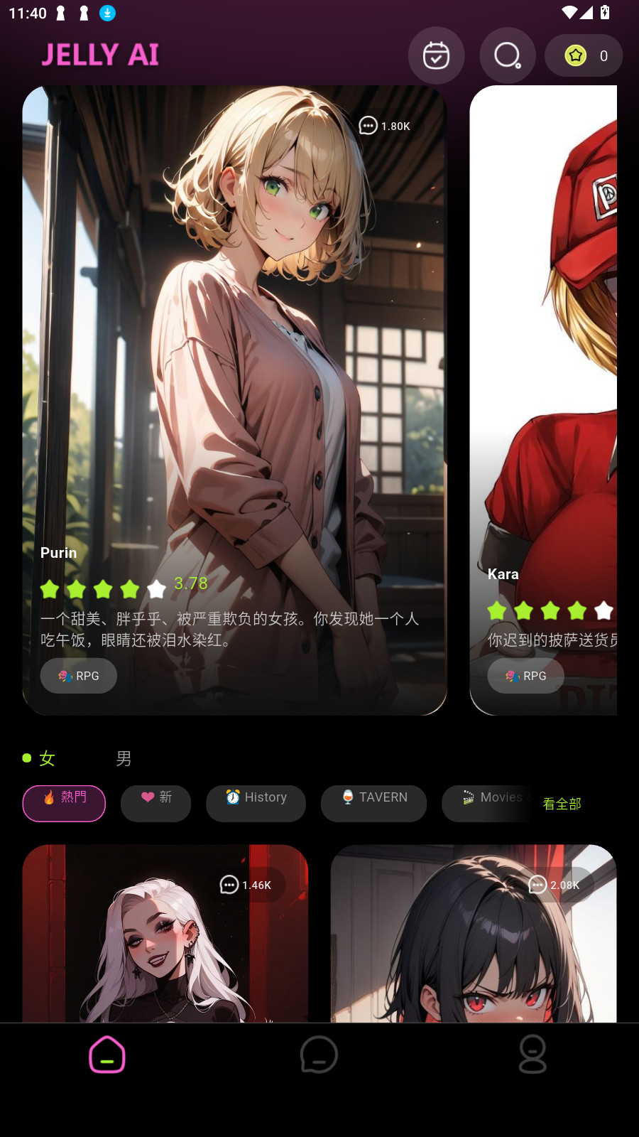 JellyAI