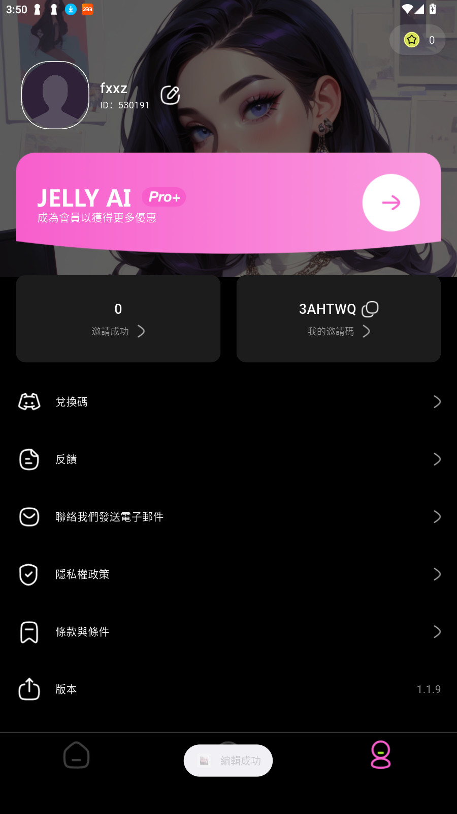 Jelly AI聊天最新版