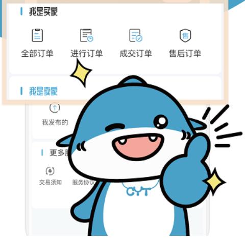 畅游堂游戏交易平台