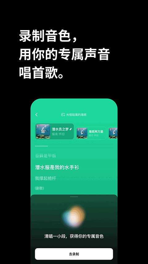 海绵音乐创作截图1