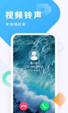 酷狗铃声来电铃声截图1