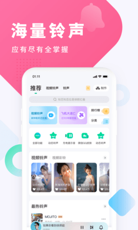 酷狗铃声来电铃声截图2