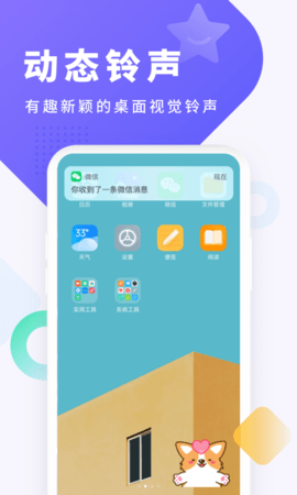 酷狗铃声来电铃声截图3