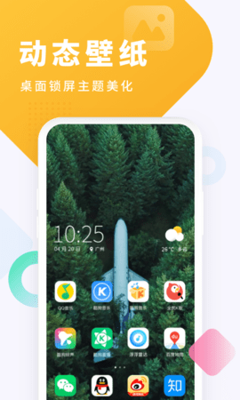 酷狗铃声来电铃声截图5