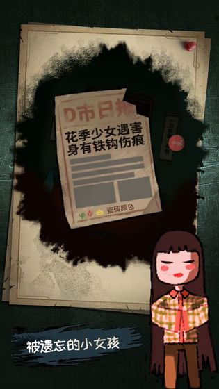 梦中怪谈小游戏截图3