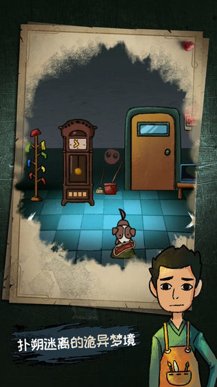 梦中怪谈小游戏截图2