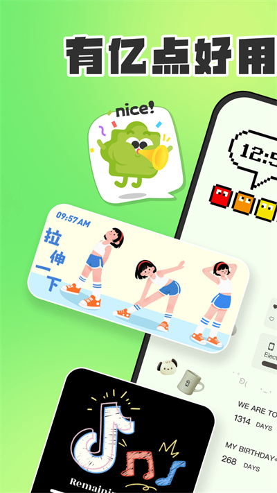 SoWidgets小组件截图4