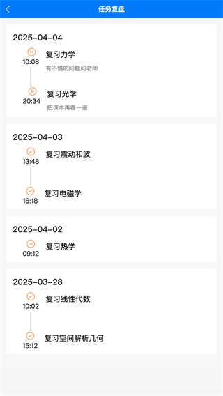 时间不说谎截图4