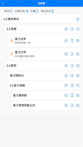 时间不说谎截图3