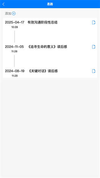 时间不说谎截图1