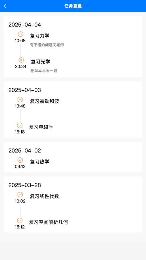 时间不说谎