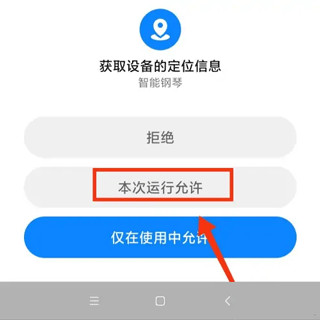 TheONE钢琴陪练