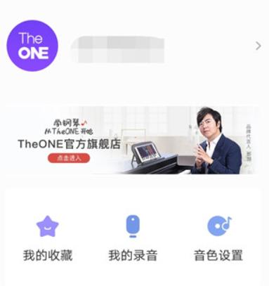 TheONE钢琴陪练