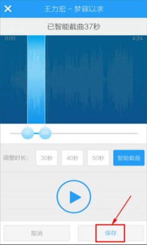 酷狗铃声12